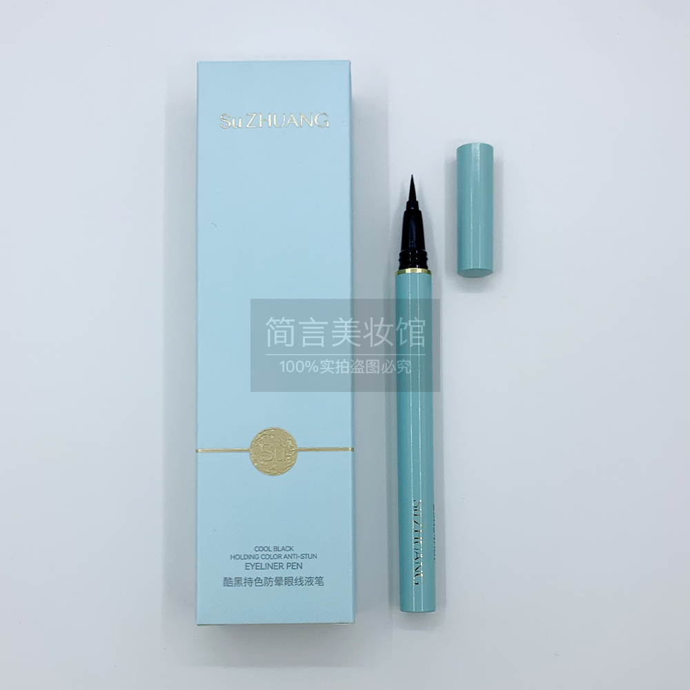 限时/酷黑持色防晕眼线液笔慕斯柔雾精雕眼线胶笔持久速干防汗