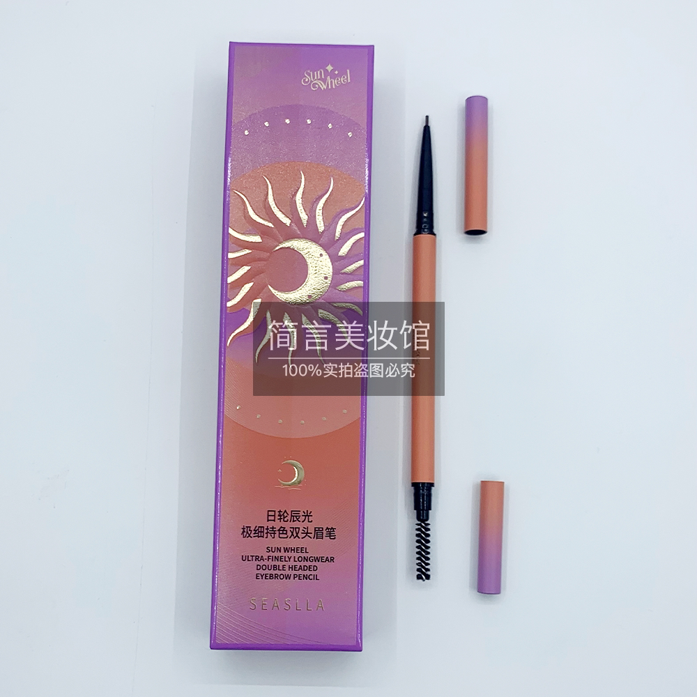 雪诗黎/雪诗黎极细持妆双头眉笔0.03g深咖色灰棕色灰黑新手小白