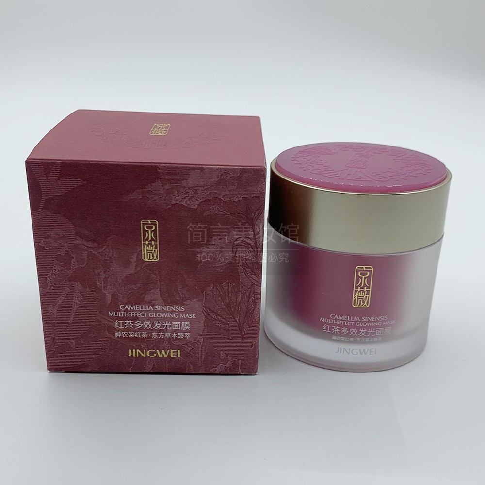 京薇红茶多效发光睡眠面/面霜膜补水保湿舒缓抗皱提亮免洗80g正品