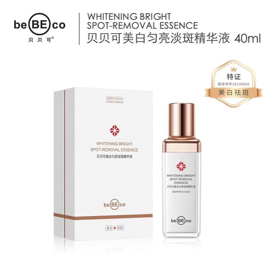 贝贝可正常规格淡斑美白测试推荐