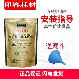 SP310SFN 原装 理光SP100C碳粉330SN SP310DN 325DNW墨粉 SP312DNW