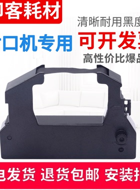 适用爱普生ERC28 M2000 NORANO 4000白象CM-800医用封口机色带架