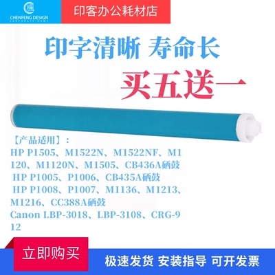 适用佳能CRG326 CRG313 LBP3250 3010 3100 3018 3108鼓芯感光鼓