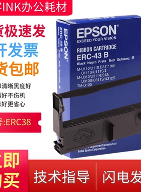 爱普生ERC-43 ERC39适用佳博GP7645 GP7635芯烨XP76II 76II色带架