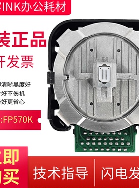 适用原装映美FP-570KII 570Kpro 660K+ BP700K 750K 650KII打印头