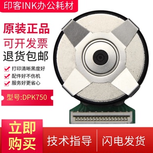 适用于得力DB615K打印头 标拓717K 727打印机针头 发票之星  针头