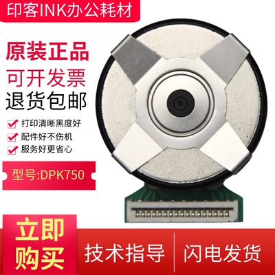 适用原装富士DPK1516/15880E/1566H/1615K/1561/1586H打印头针头