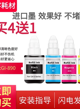 适用佳能PG40 PG830 840 845   PG-48 MP228 MX438 815打印机墨水