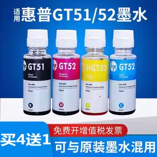 适用于惠普Smart Tank  582 585 588 525 528 215 218打印机墨水