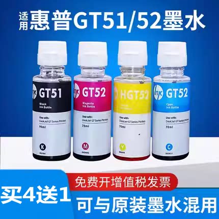 适用于惠普Smart Tank  582 585 588 525 528 215 218打印机墨水