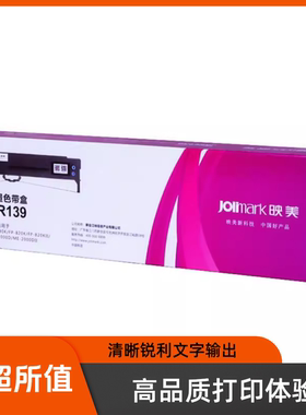 原装映美FP-730KII FP-830K+ FP630KII+ 575K CFP820色带JMR139