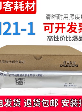适用于原装爱信诺SK-600II TY-600II 600+ TY600+SK300色带芯21米