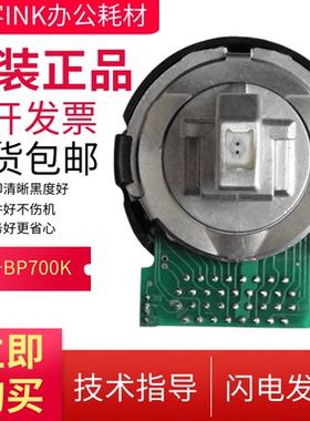 适用原装实达BP750K BP700K 760K 650KII 610K 690KII 830k打印头