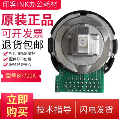 适用原装实达BP750K BP700K 760K 650KII 610K 690KII 830k打印头