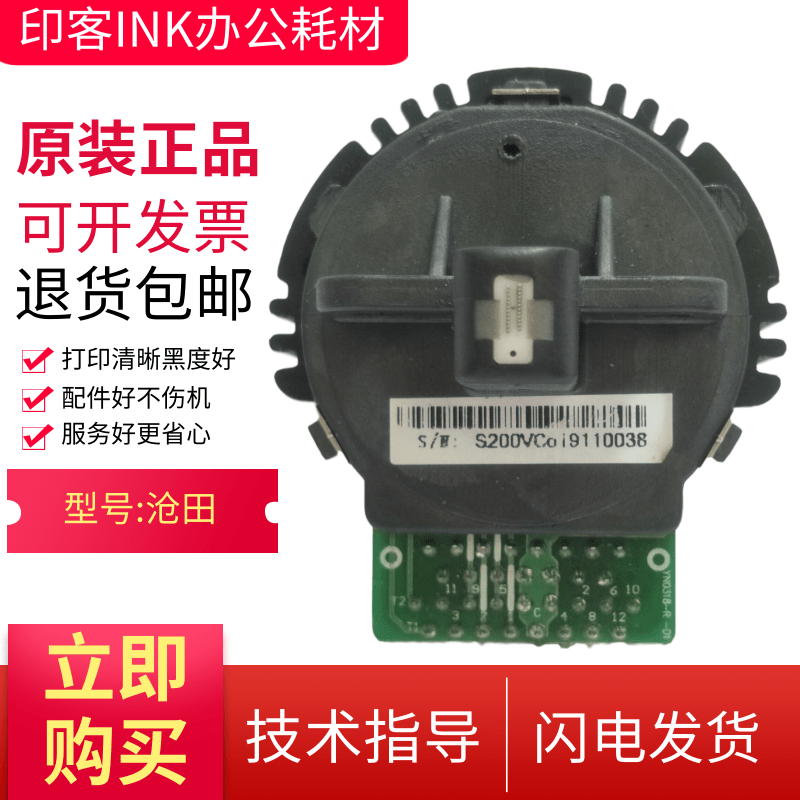原装沧田812K中税CT725KII 720KII 730KII 735KII TS621KII打印头