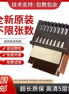 适用原装得实DS1700TX DS700 DS800 DS710 AR500 AR600打印头针头