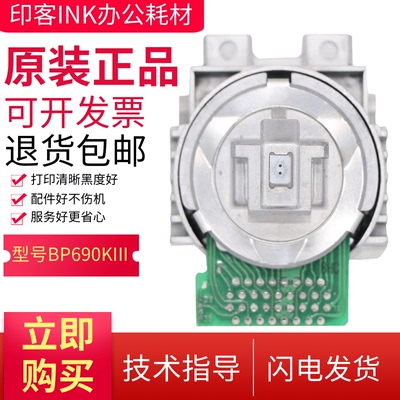 适用原装实达bp690kiii打印头690Kplus 750KII 760KII 1220k针头
