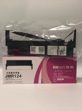 原装映美LQ200KIII LQ-120K 200KIIIU JMR124 YMTX LQ-60K色带架