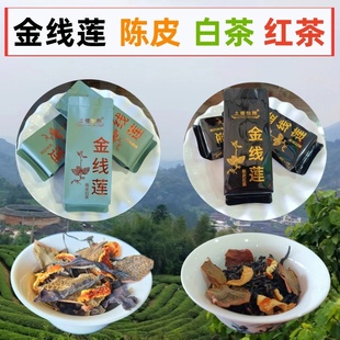 金线莲陈皮白茶金线莲陈皮红茶福建土楼养生茶高山老白茶小包装