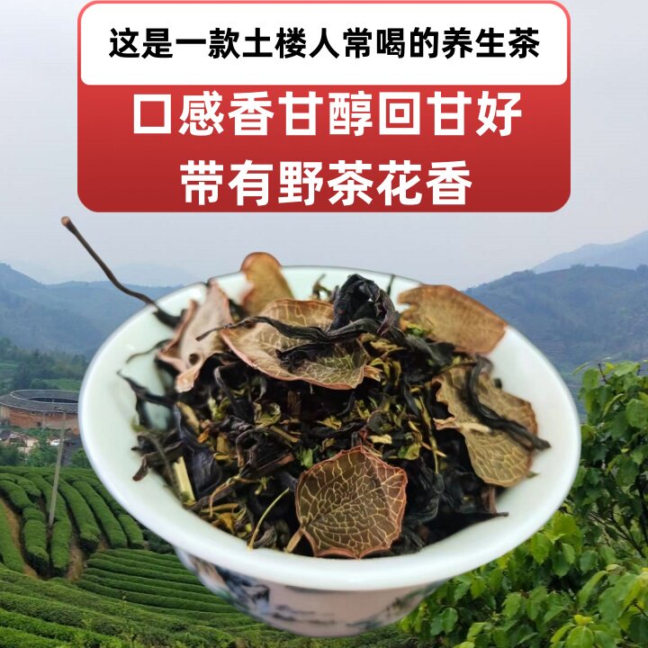 土楼人常喝金线莲养生茶私房野茶