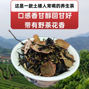 特级福建土楼金线莲养生茶私房茶益生茶男女熬夜茶酒后下火茶野茶