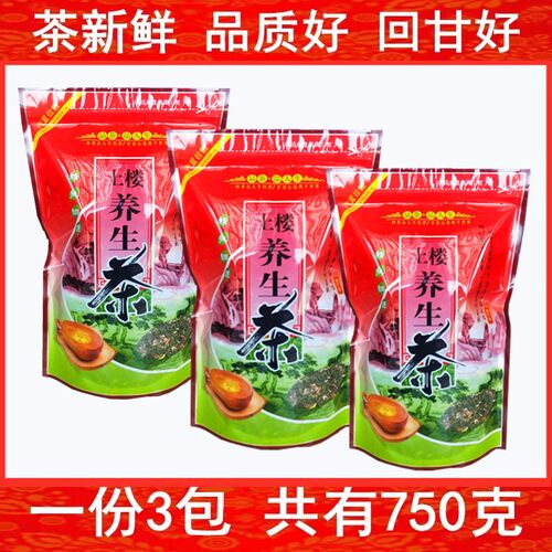 福建土楼养生茶益生茶熬夜花草茶