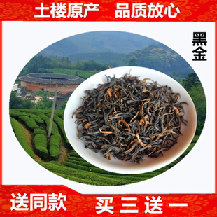 特级单芽福建土楼黑金骏眉红美人蜜香小种高山红茶小包装盒装特产