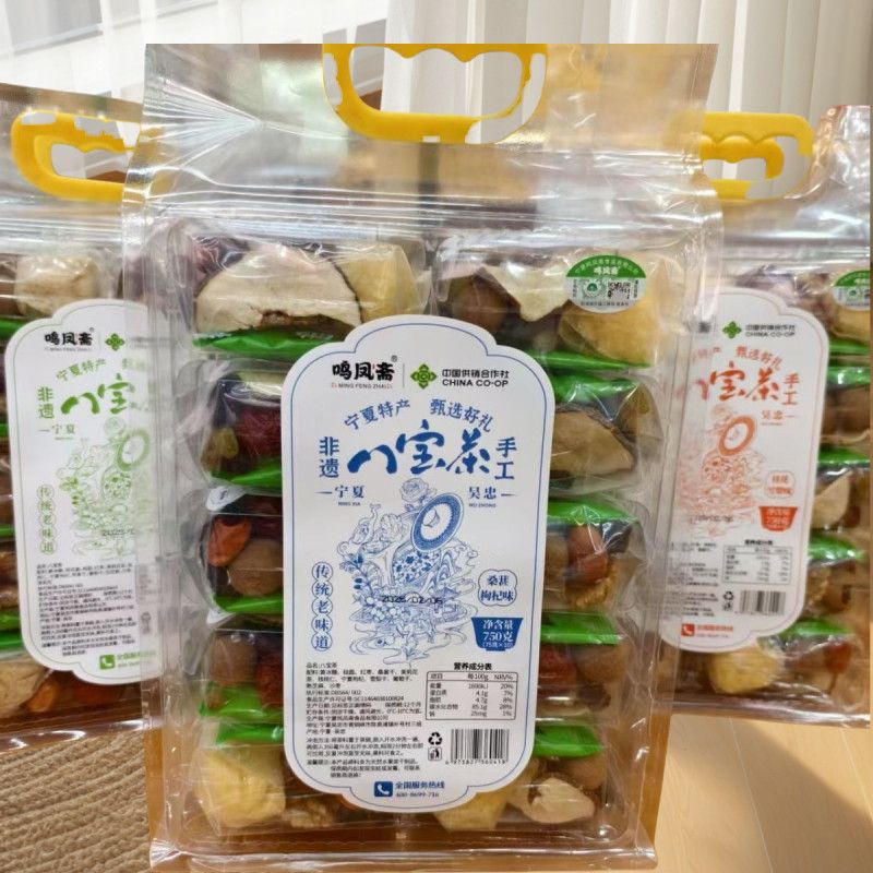 宁夏特产鸣凤斋非遗八宝茶多种口味750*10包茉莉花玫瑰花黑枸杞味