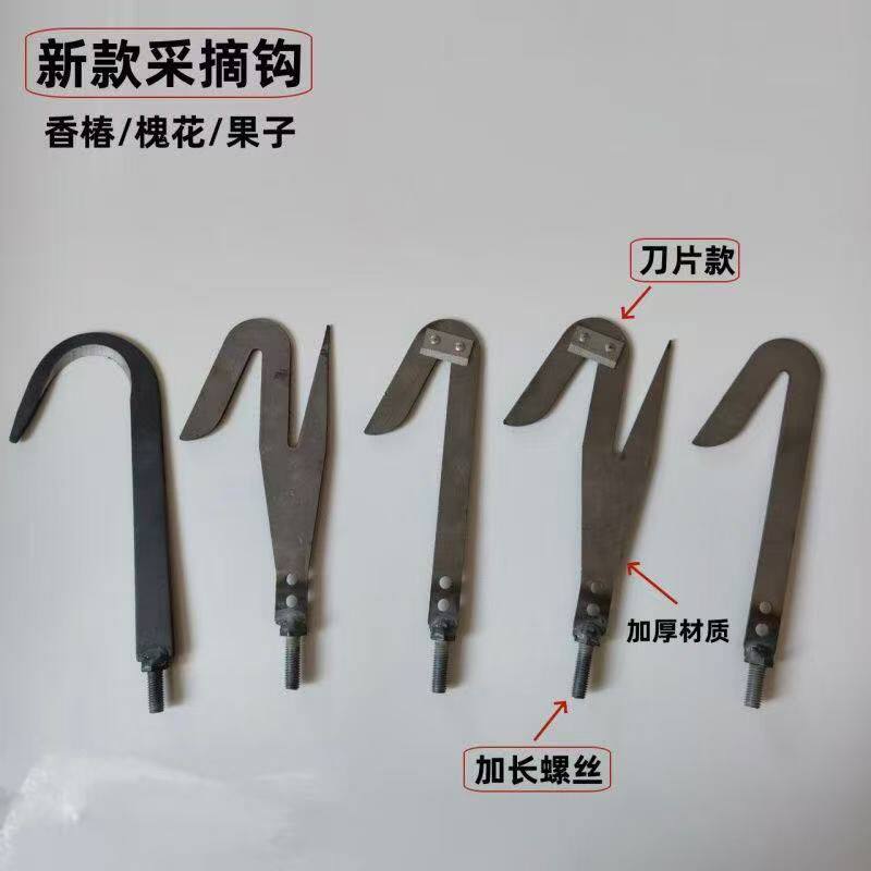 新款采摘槐花钩子摘香椿榆钱工具采摘神器摘龙眼荔枝果子采摘工具