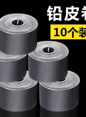 竞技铅皮卷垂钓鱼用铅皮加厚大卷