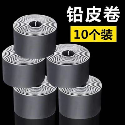 竞技铅皮卷垂钓鱼用铅皮加厚大卷