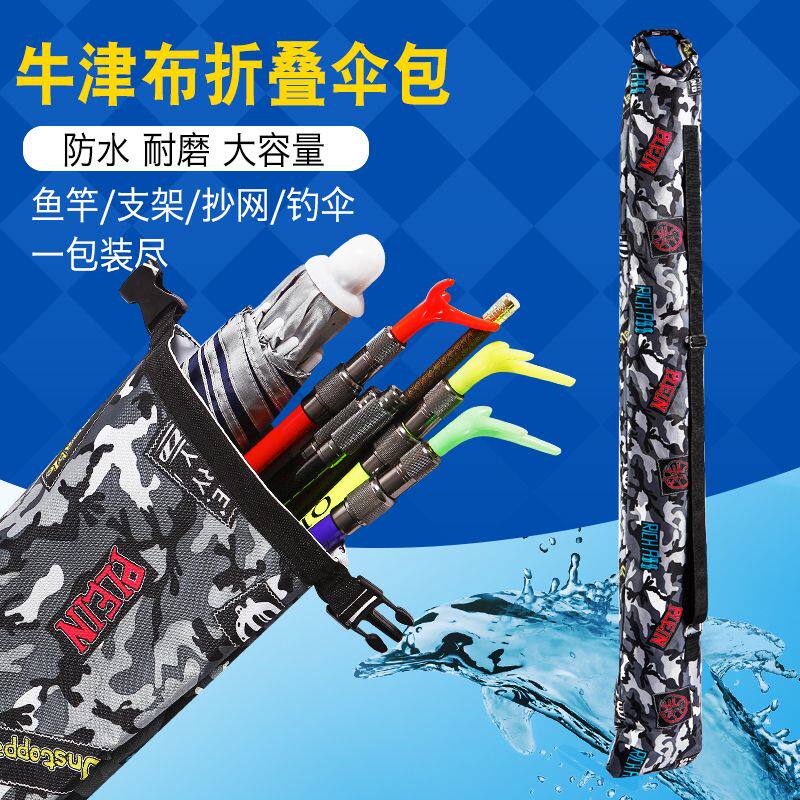 渔具包鱼竿包钓鱼伞包可背帆布收纳袋竿包一体钓伞包杆包防水伞袋
