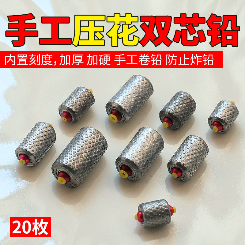 手工压花双芯刻度铅坠防炸铅快速铅坠超硬加厚钓鱼专用双心铅皮座
