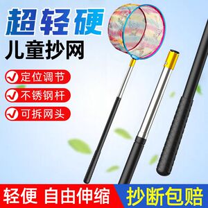 抄网儿童捞渔网结实超硬户外捞鱼不锈钢伸缩抄网网兜可伸缩抄网