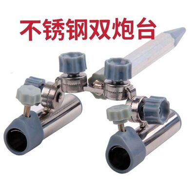 不锈钢双炮台座支架双竿钓鱼竿