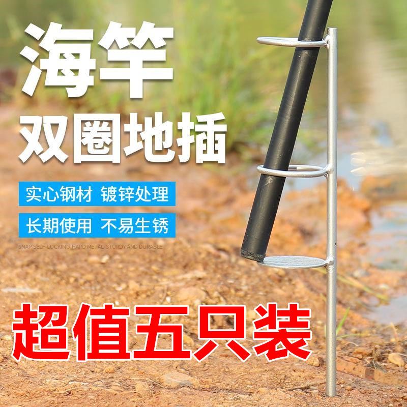 加厚双圈海竿支架简易地插两用钓鱼支架远投海竿加长加粗支撑竿架