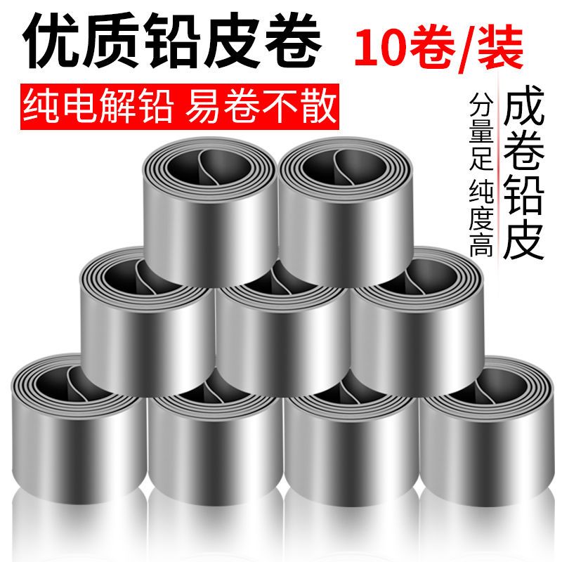 钓鱼用铅皮卷快速铅坠铅卷铅皮座台钓鱼线组垂钓鱼用品渔具小配件