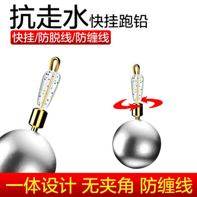 快挂跑铅圆柱形可拆卸钓鱼自动找底铅坠定风咳嗽跑铅铅坠快速