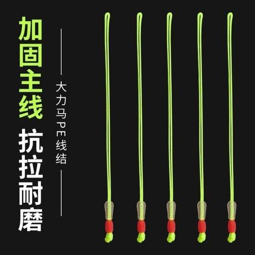 pe线主线鱼线快速接头杆竿稍绳结
