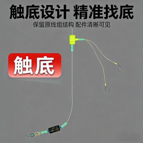 新型流水子线换位器秒换钓鱼线组抗走水避水草流水钓鱼神器急流