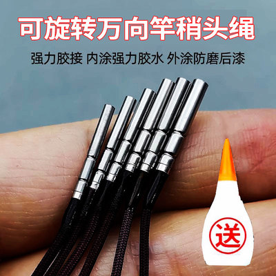 鱼竿万向旋转竿稍绳杆稍头竿