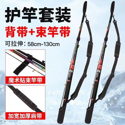 新款束竿带路亚杆套路亚绑带固定