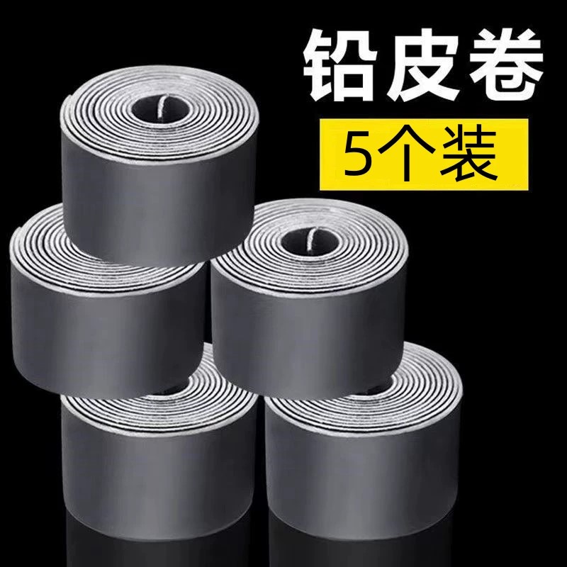 加厚钓鱼铅皮卷快速铅坠铅卷铅皮座台钓鱼线组配件渔具用品锡皮卷