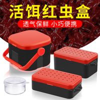 多功能活餌盒蚯蚓盒紅蟲盒魚餌盒沙蠶盒配件盒釣魚漁具垂釣小配件
