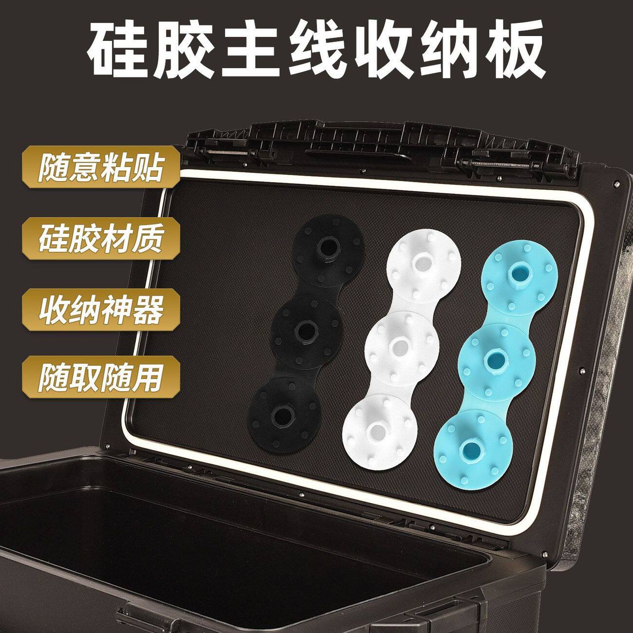 主线轴收纳板主线板主线圈钓箱