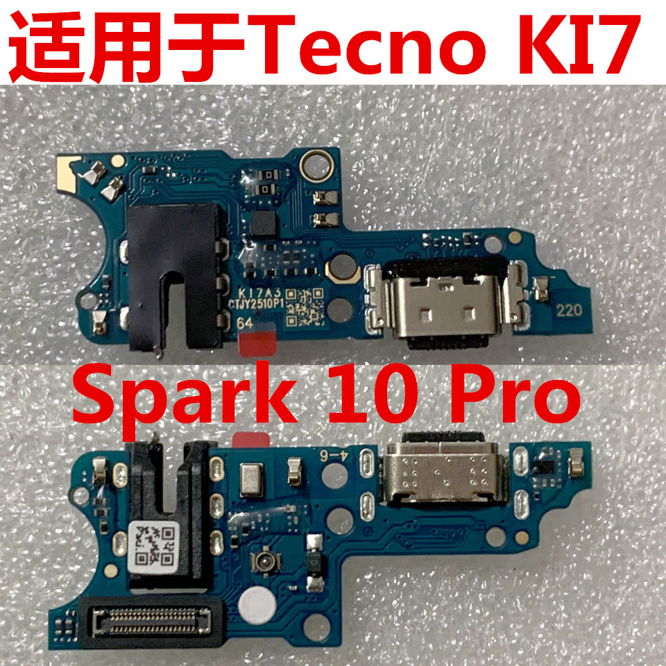 Spark10Pro尾插小板KI7USB