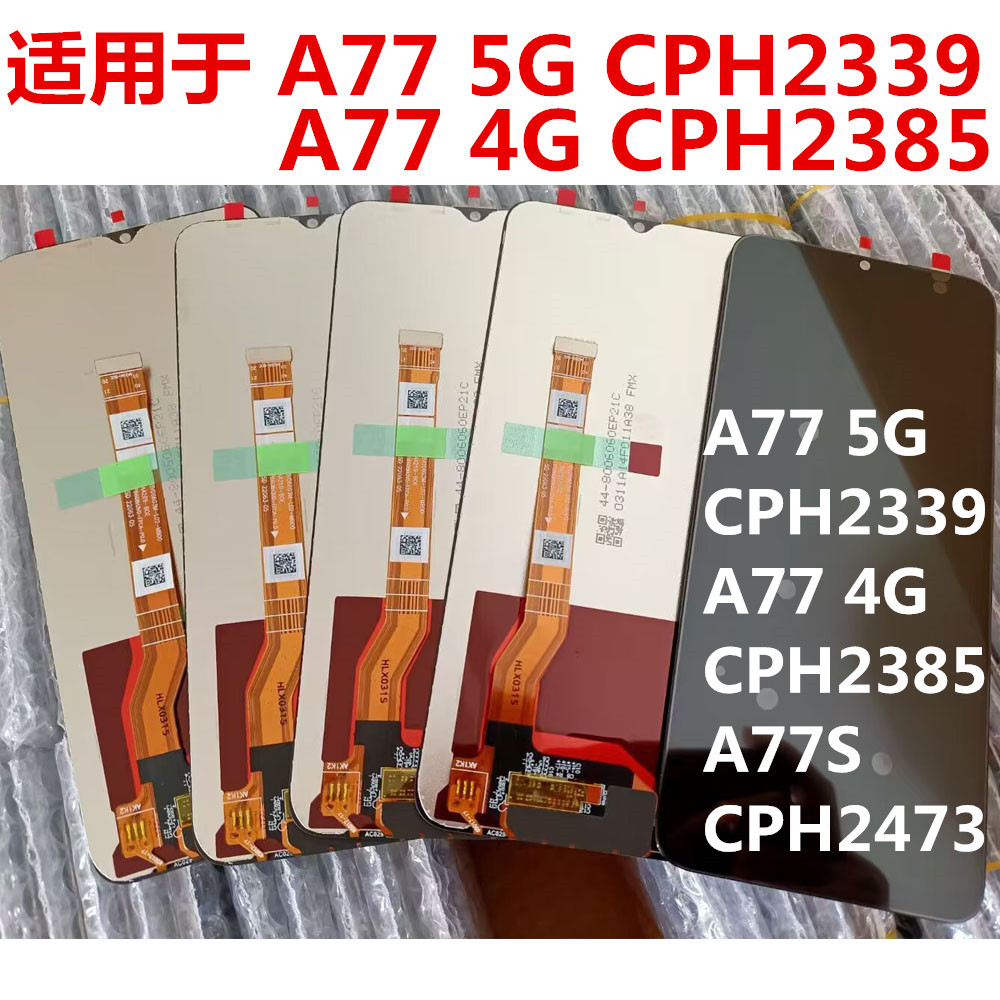 A77屏幕总成CPH223923852473