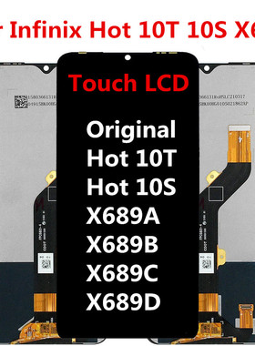 适用于传音infinix Hot10S X689 屏幕总成 显示Hot 10T 液晶框屏
