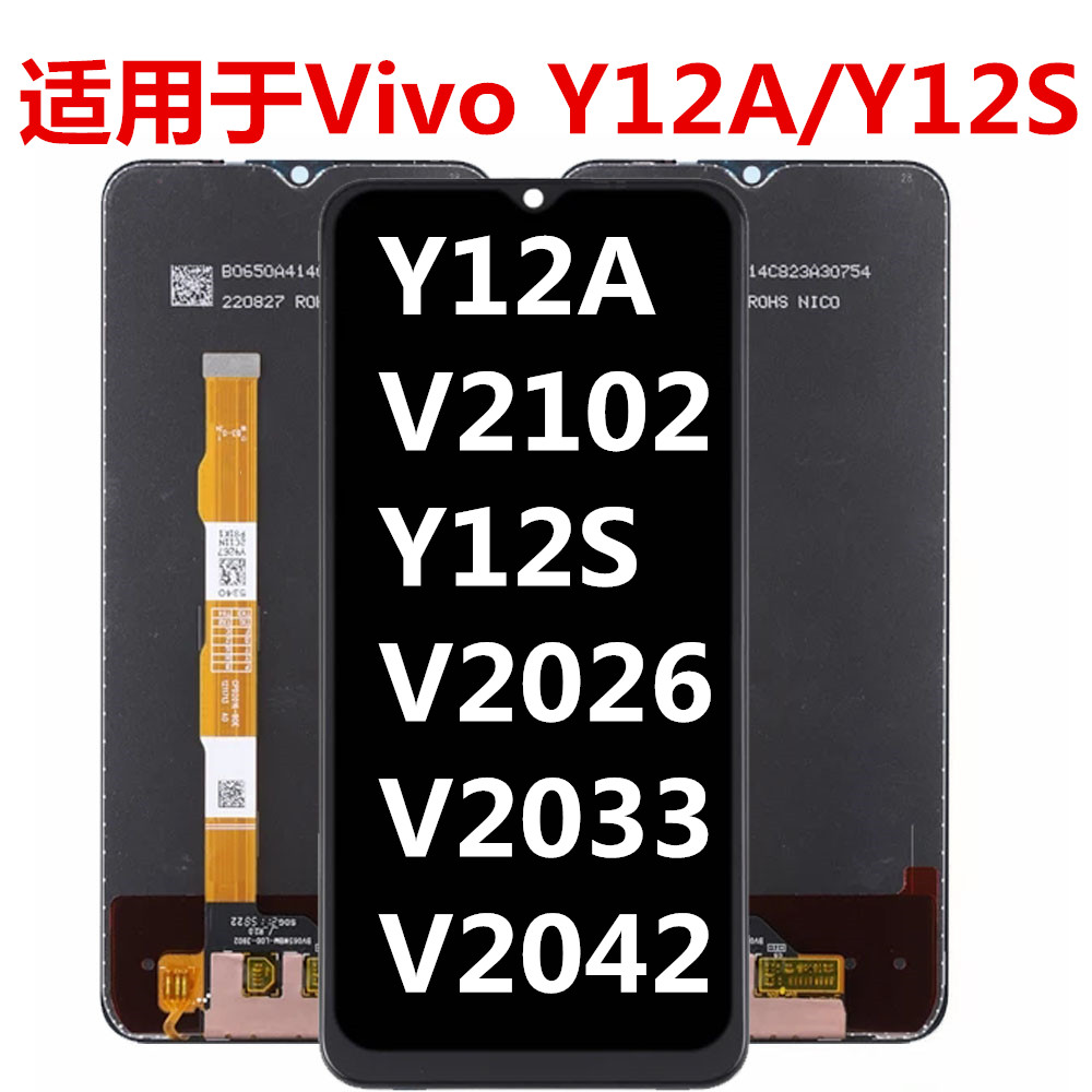 Y12AV1202屏幕总成Y12SV2033
