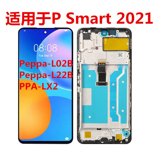 PSmart2021屏幕ppa-L02L22BLX2